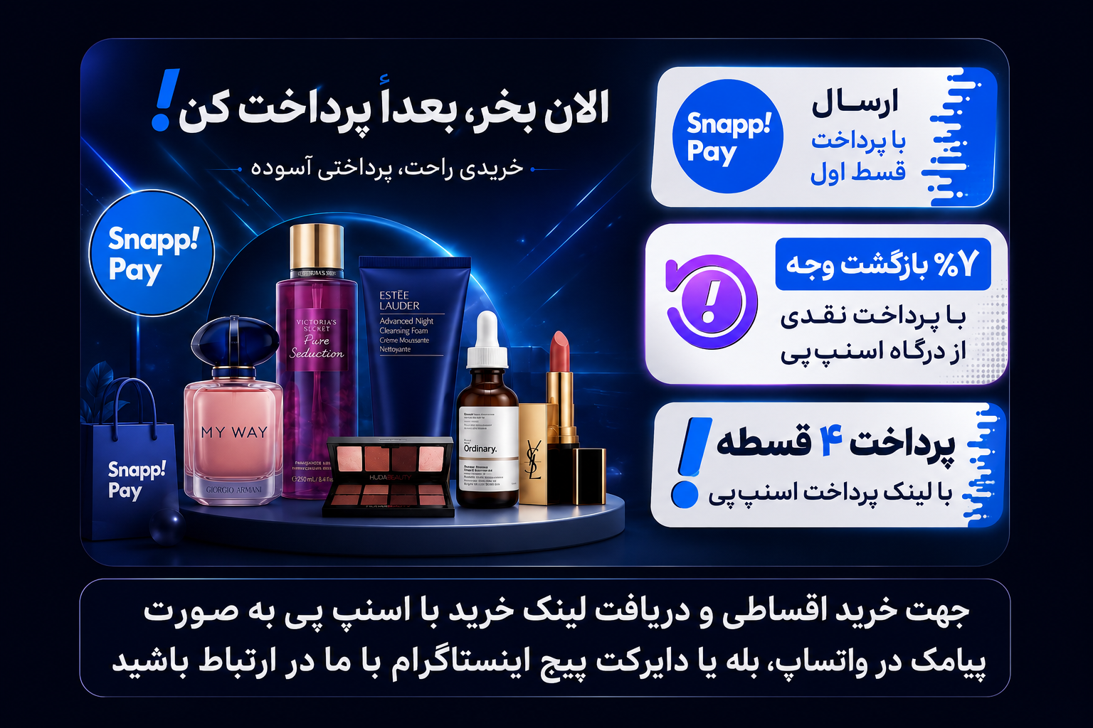 جهت خرید و دریافت لینک خرید اقساطی در بله و واتساپ یا پیامک با ما در ارتباط باشید